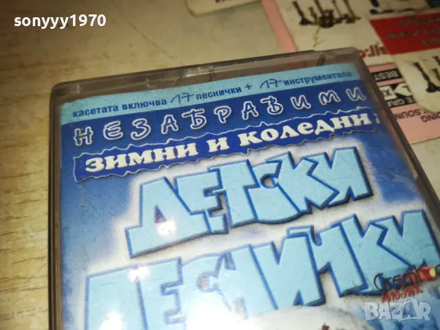 ДЕТСКИ ПЕСНИЧКИ-ОРИГИНАЛНА КАСЕТА 1510240711, снимка 5 - Аудио касети - 47585655