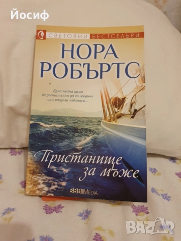 Книги, снимка 10 - Художествена литература - 18185450