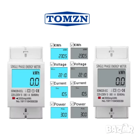 Контролен подотчетен монофазен електромер за DIN шина, 80A