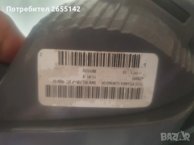 Стоп за БМВ Х3 2012 година , снимка 2 - Части - 51023902