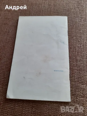 Конституция на НР България, снимка 5 - Специализирана литература - 47680908