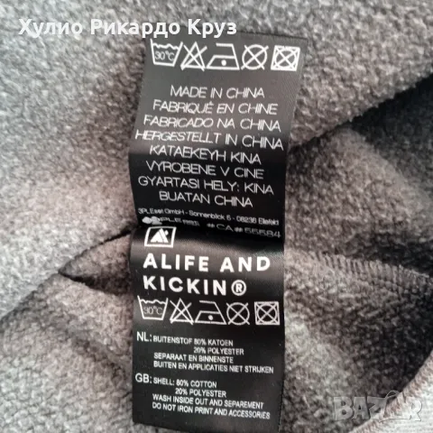 -50% АКЦИЯ КАТО НОВ Alife and Kickin L/XL марков зимен суичър худи анорак sweatshirt hoodie, снимка 16 - Суичъри - 48054706