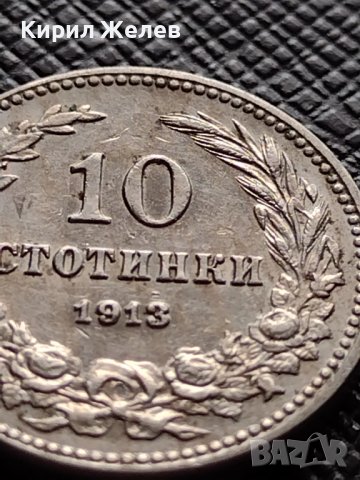 МОНЕТА 10 стотинки 1913г. ЦАРСТВО БЪЛГАРИЯ УНИКАТ ПЕРФЕКТНО СЪСТОЯНИЕ ЗА КОЛЕКЦИОНЕРИ 35742, снимка 9 - Нумизматика и бонистика - 39679352