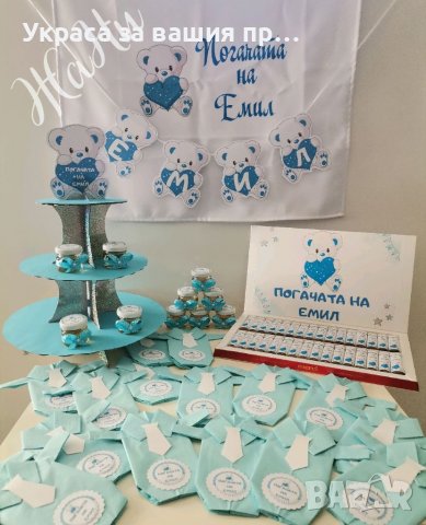 Украса За бебешка погача на тема Мечета 