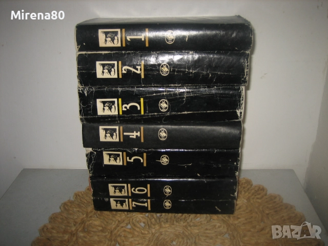 Виктор Юго - Избрани произведения - том 1-7