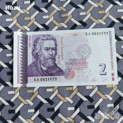 2 лв 2005 година