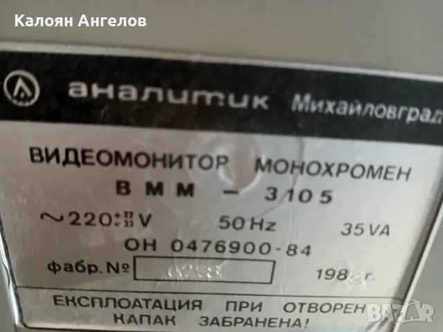 Компютър Правец 16Т А ЕС, снимка 13 - Работни компютри - 56522536