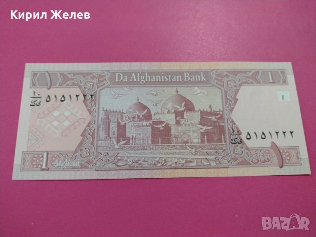 Банкнота Авганистан-16268
