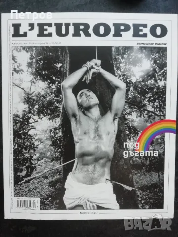 Списание L’EUROPEO/L'Europeo/Л'Еуропео-91,92,93,75,95,96,97,98,99, снимка 2 - Списания и комикси - 47389108