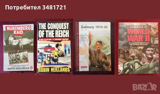 Военна история - битки, пълководци, стратегии, мистерии, оръжия /44 книги/, снимка 5 - История, политика и общество - 55180047