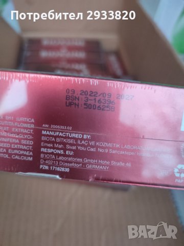 Bioxcin/ Биоксин против интензивен косопад, снимка 2 - Продукти за коса - 40282938