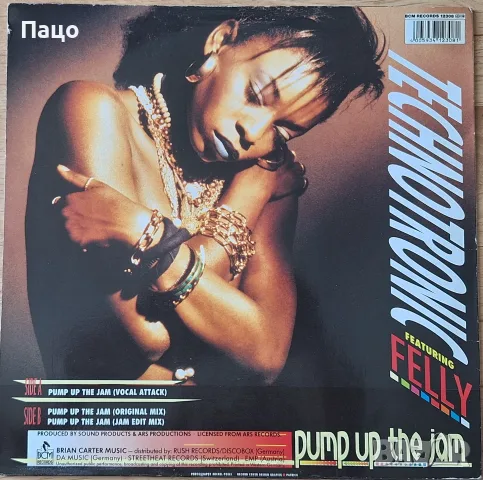 Technotronic    ОБЛОЖКАТА, снимка 4 - Грамофонни плочи - 56178839