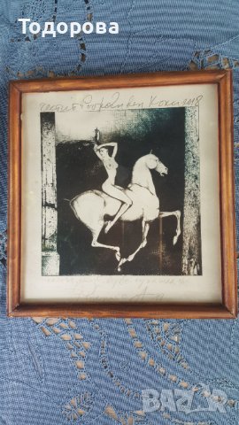 Авторска графика, снимка 5 - Други ценни предмети - 37373117