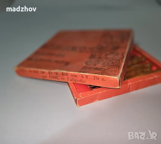 Ретро прибори БОЖЕНЦИ, снимка 7 - Антикварни и старинни предмети - 56085579
