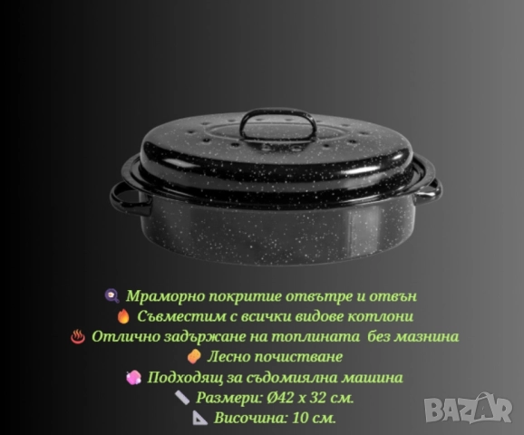 Ростер с мраморно покритие, емайлиран, за индукционни и всички видове котлони, Ø42 см., снимка 4 - Други стоки за дома - 51979433