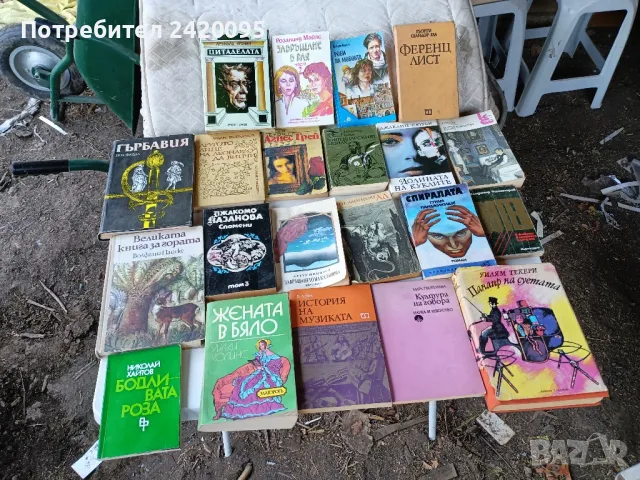 книги-10лв, снимка 1