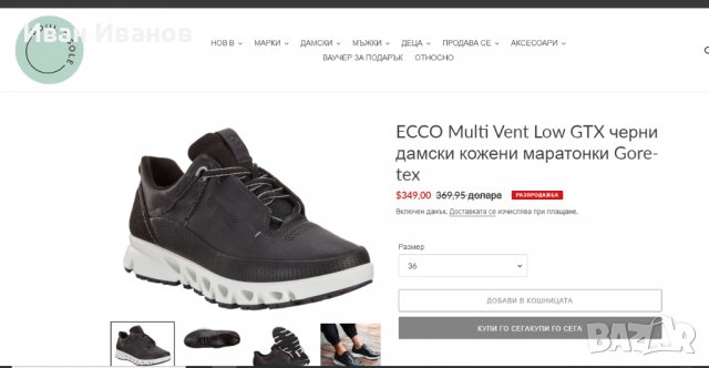 водоустойчиви обувки  ECCO Multi Vent Low GTX Leather Gore-tex номер 41, снимка 3 - Други - 38323127