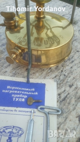 Примус-(Руски)НОВ., снимка 6 - Антикварни и старинни предмети - 51623939