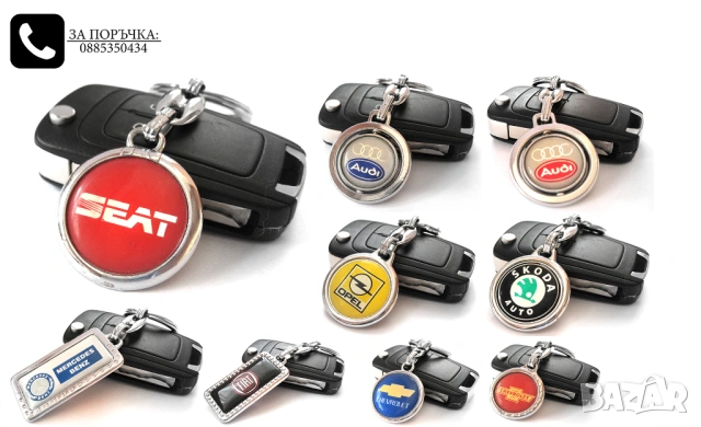 Автомобилни метални ключодържатели за Volkswagen Skoda Seat Suzuki Fiat Renault Alfa Romeo Peugeot, снимка 2 - Аксесоари и консумативи - 44696571