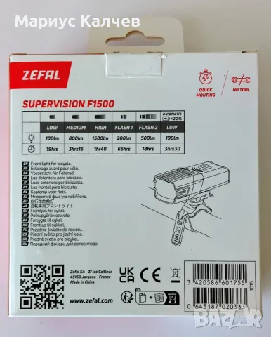 Супер ярък велосипеден фар Zefal, модел Supervision F1500. Чисто нов!, снимка 3 - Аксесоари за велосипеди - 48848658
