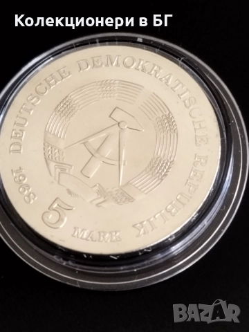 5 МАРКИ 1968 ГОДИНА ‼РЯДКА‼ - ГДР, снимка 6 - Нумизматика и бонистика - 52816908