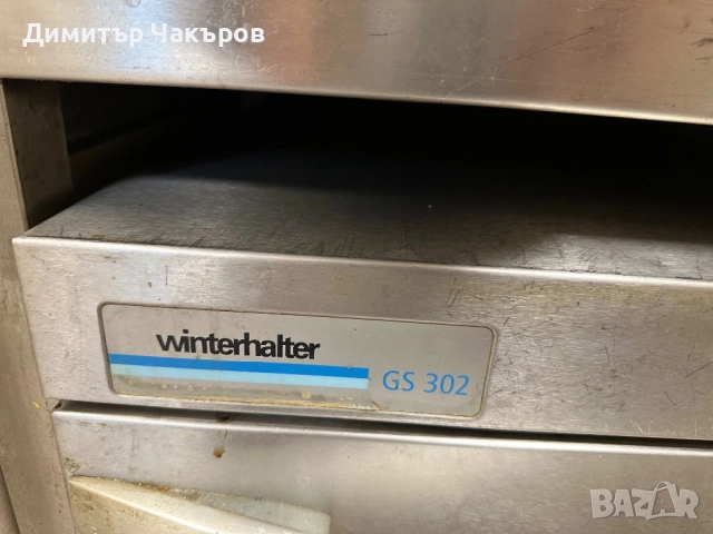 Професионална съдомиялна машина Winterhalter GS 302, снимка 2 - Обзавеждане на кухня - 51847739