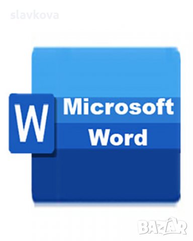 Компютърни умения за постъпване на работа, снимка 4 - IT/Компютърни - 37375036