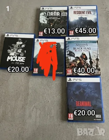 Игри за playstation 4 и playstation 5