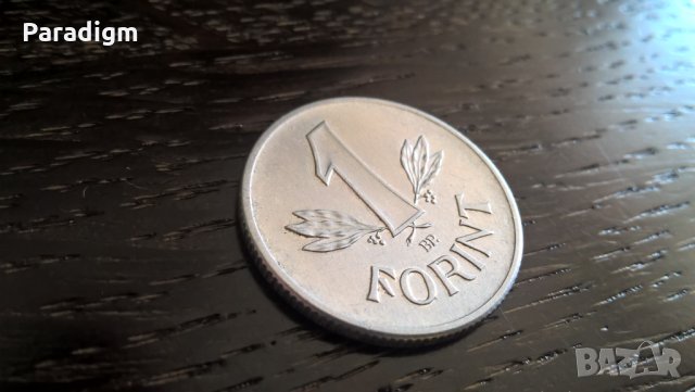 Монета - Унгария - 1 форинт | 1968г.