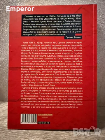 1968 Ориана Фалачи, снимка 3 - История, политика и общество - 56201349