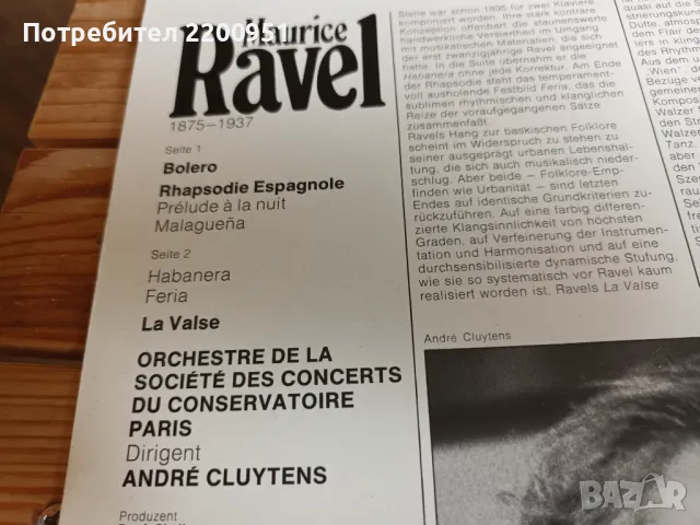 RAVEL, снимка 5 - Грамофонни плочи - 47367896