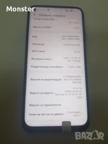 Huawei P40 Lite 6,4" 6gb/128gb , снимка 5 - Huawei - 47480464