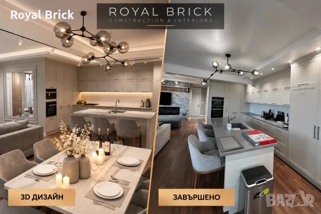 Довършителни работи - Royal Brick, снимка 2 - Ремонти на апартаменти - 56447256