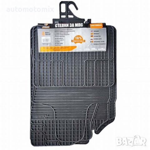 ГУМЕНИ СТЕЛКИ УНИВЕРСАЛНИ ЧЕРНИ - 1765