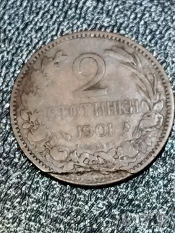 2 стотинки 1901г.(куриоз)