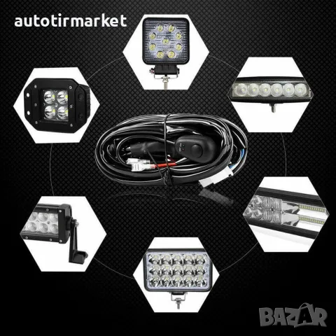 Комплект кабели за LED бар 12V – GUN1222, снимка 3 - Аксесоари и консумативи - 56051426