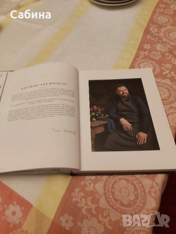 Специално издание на Готварска книга, снимка 4 - Други - 52102344