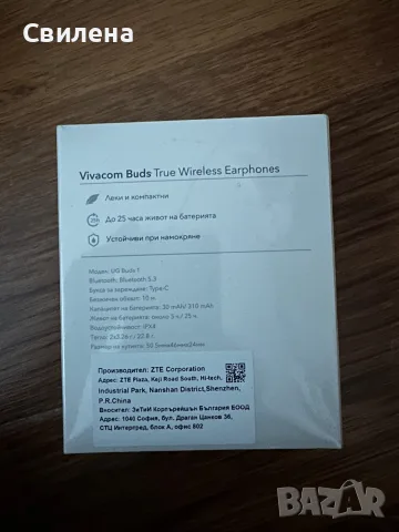 Безжични слушалки Vivacom Buds, снимка 2 - Bluetooth слушалки - 56343834