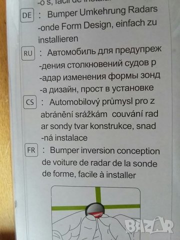 Меки тампони за автомобилни брони, снимка 4 - Аксесоари и консумативи - 38172788