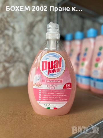 Течен сапун за Съдове, снимка 2 - Други стоки за дома - 52263918