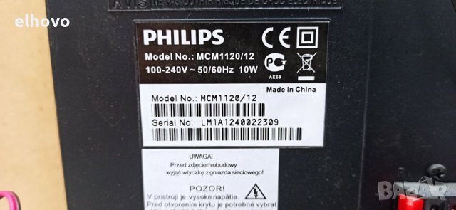 Аудио система Philips MCM 1120/12, снимка 5 - Аудиосистеми - 30906754