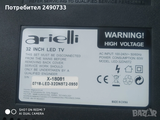 Телевизор arielli led-32dn5t2 на части , снимка 3 - Части и Платки - 51638085