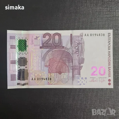 20 лева 2005 тодина UNC