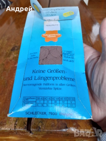 Стари Дамски чорапогащи AS, снимка 3 - Други ценни предмети - 53382350