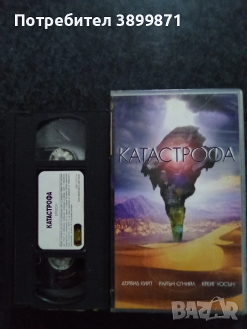 Продавам видеокасети цена 19.56 лева, снимка 11 - Ужаси - 53274559