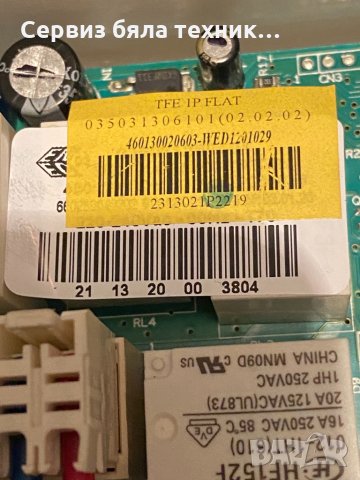 Продавам 2 бр. управляващи платки и  2бр. нагреватели за бойлер АRISTON, снимка 6 - Бойлери - 31344062