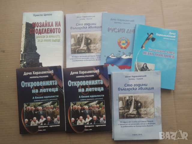 Продавам стари книги  : спомени  на партизани, снимка 4 - Българска литература - 29173809