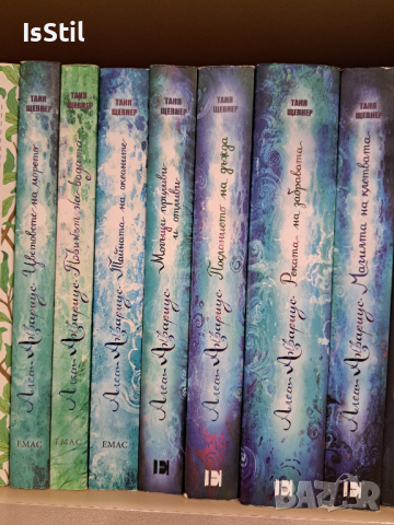Комплект книги Алеа Аквариус - поредица 7 книги, снимка 2 - Детски книжки - 44572187