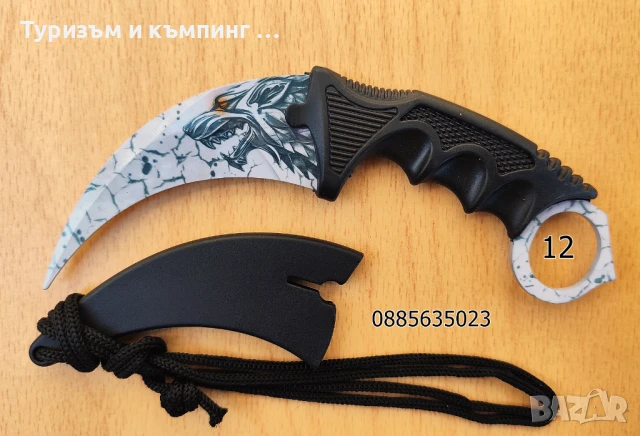 Карамбит - CS:GO / тренировъчен, затъпен /, снимка 18 - Ножове - 37075656
