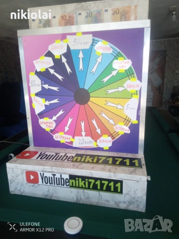 Колело на късмета 14 сектора електронна томбола Завърти и спечели